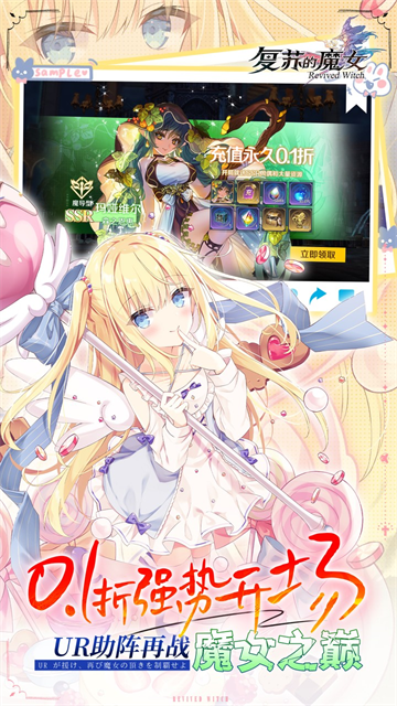 复苏的魔女(0.1折送泳装人偶)