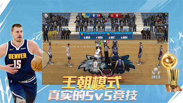 最强美职篮体验服