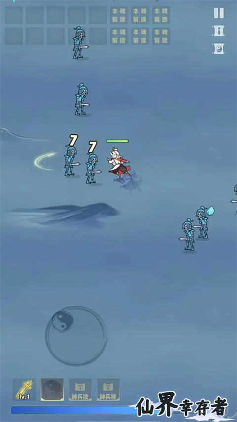 仙界幸存者破解版
