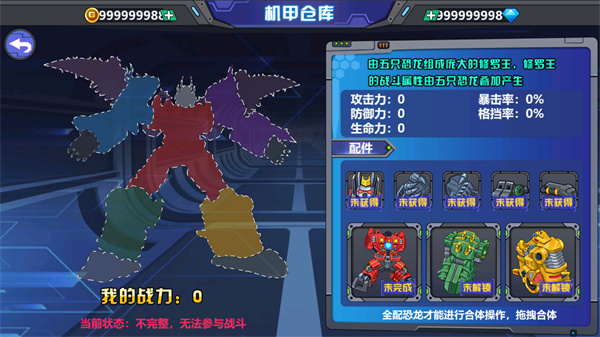 龙兽争霸2无限金币钻石版