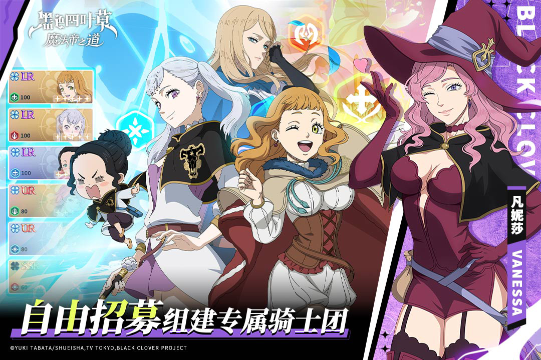 黑色四叶草魔法帝之道华为渠道服手游