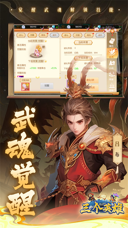 三个英雄(0.1折免费版)