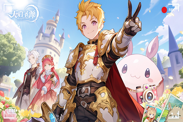 天启圣源犀游版