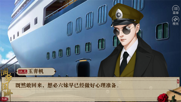 民国旧梦阑珊金手指破解版