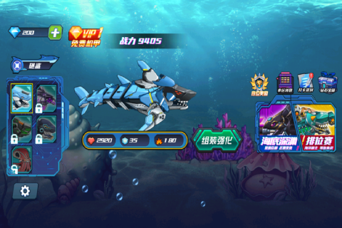 海洋大乱斗官方正版