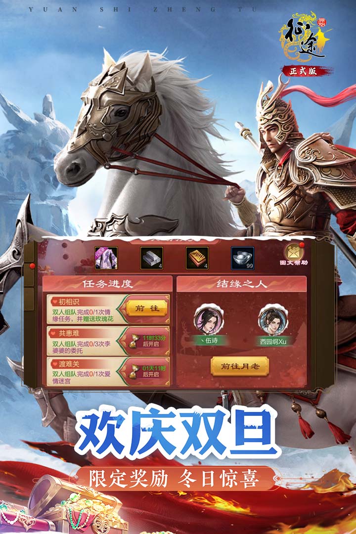 原始征途犀游版