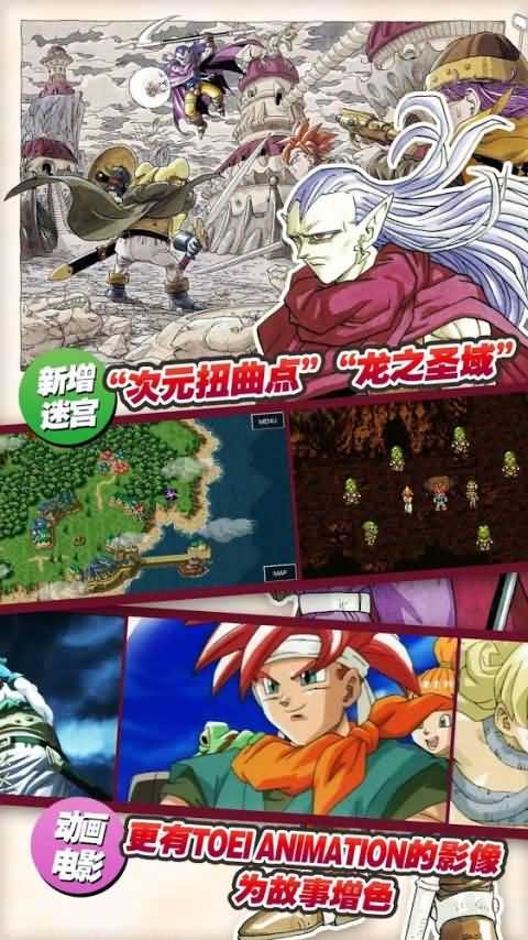 时空之轮内置作弊菜单版本