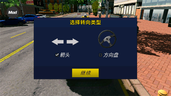 手动挡停车场拉达汽车模组中文版