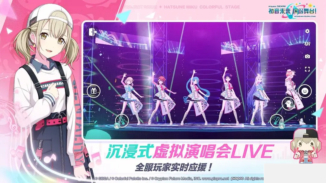 初音未来缤纷舞台TapTap版