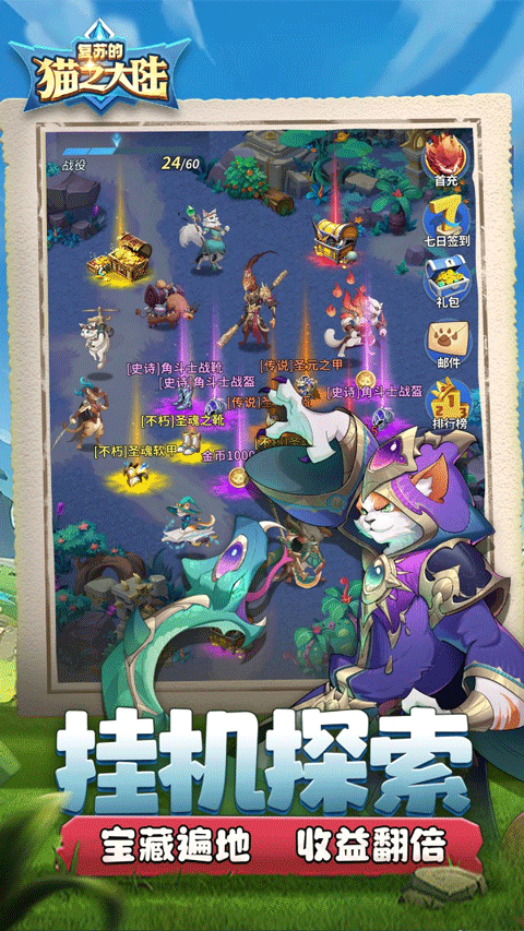 复苏的猫之大陆官方正版