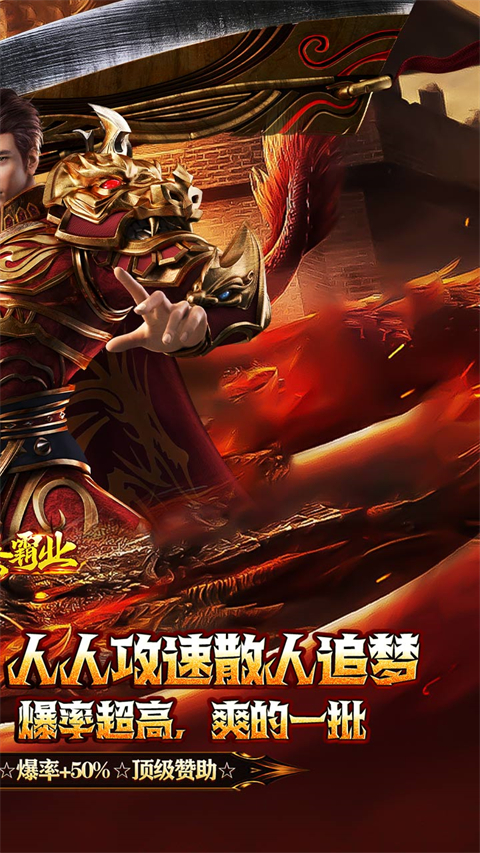 大秦霸业最新版