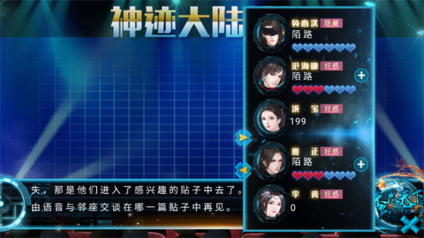 网游之杀尽天下负心汉完结破解版