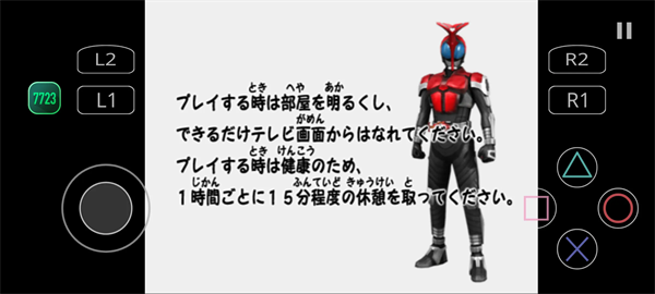 假面骑士甲斗游戏手机版