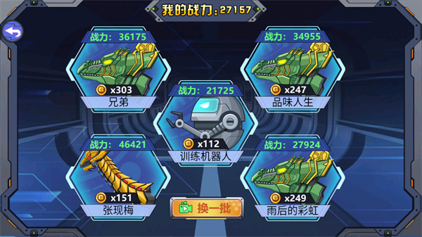 龙兽争霸2无限金币钻石版