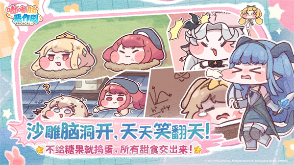 嘟嘟脸恶作剧官方正版