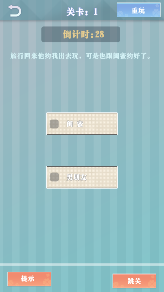 爱情纪念册游戏手机版