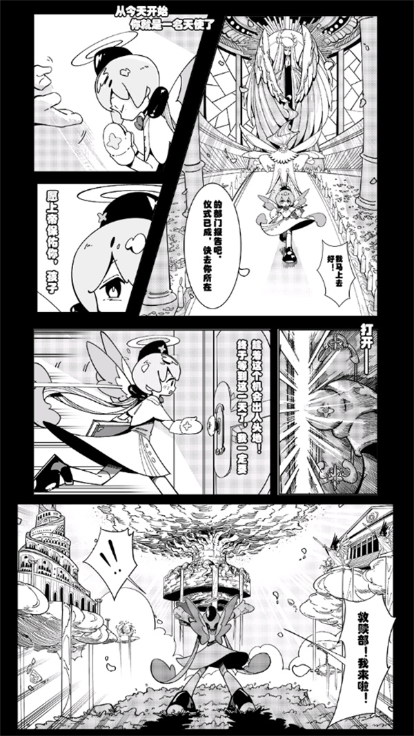 天使模拟器中文版