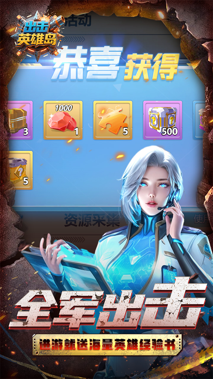 出击英雄岛0.05折送30000充版