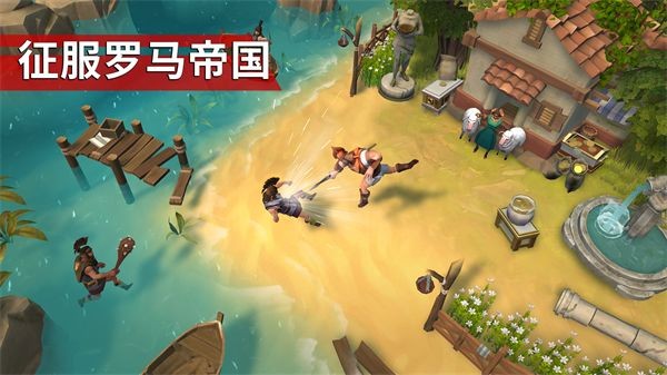 角斗士罗马求生破解版
