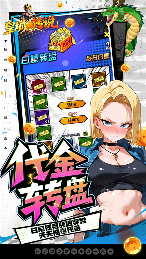 皇城传说0.05折扣版