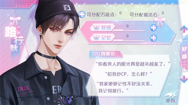 星光女神营业中金手指破解版