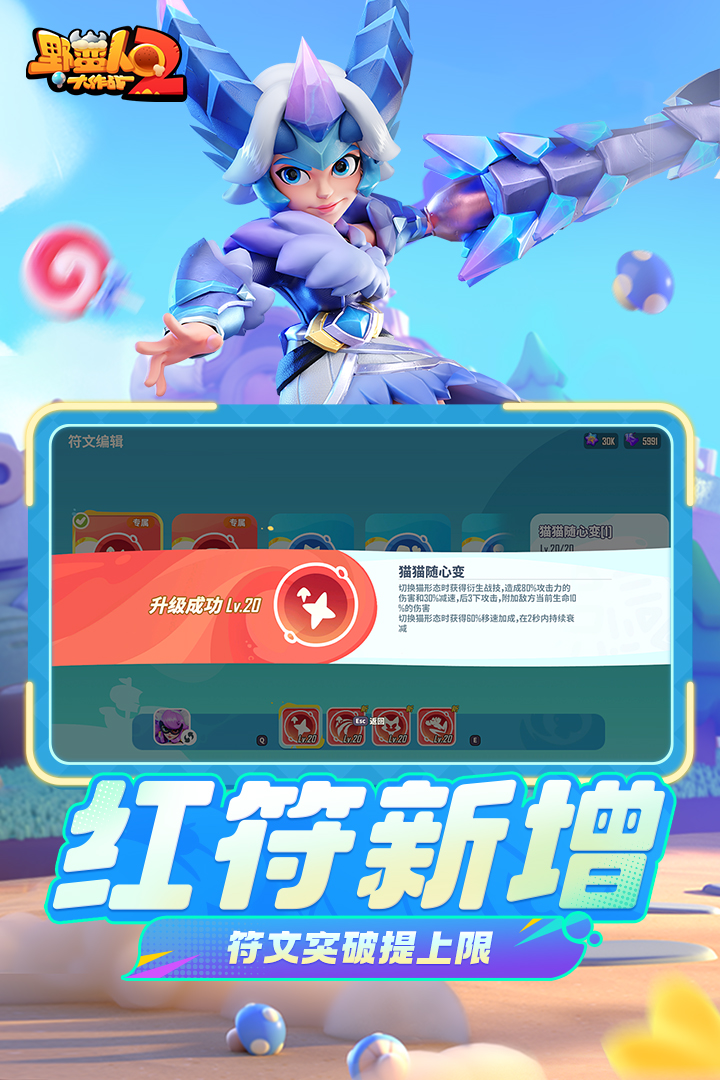 野蛮人大作战2手游