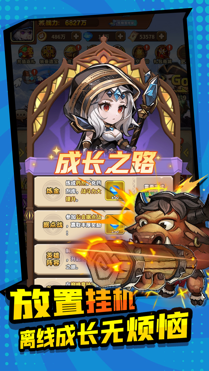 方舟之旅0.1折版