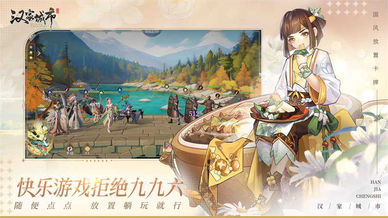 汉家城市破解版