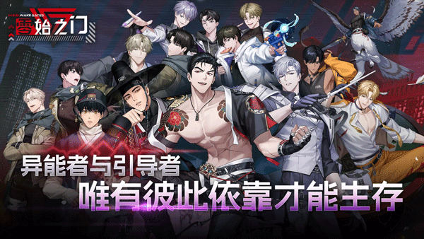 零始之门国际服官方正版