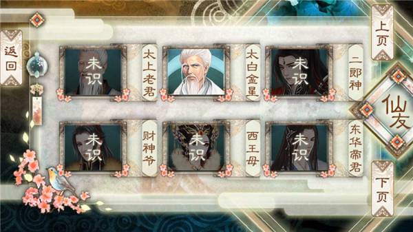 背靠徒弟好乘凉最新版