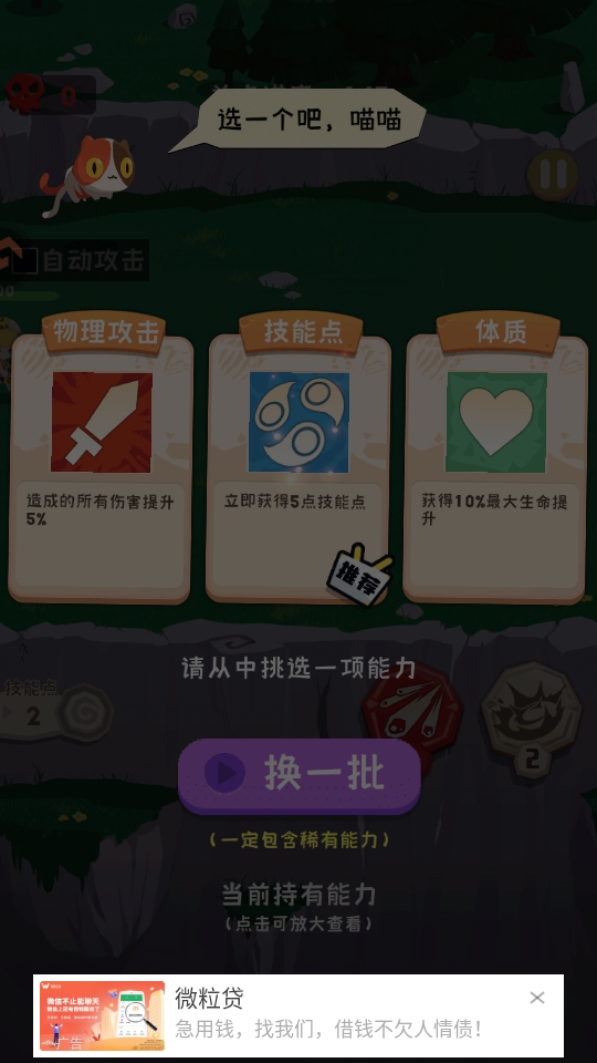 巅峰闯关挑战游戏手机版