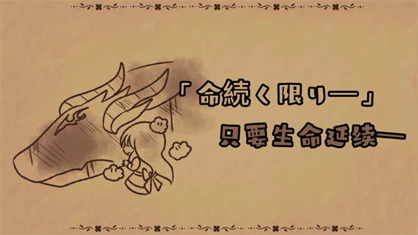 黑色之龙与黄昏之书手机版