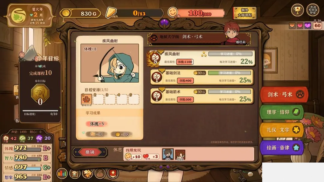 火山的女儿再度重逢Steam移植版