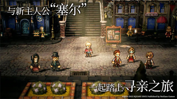 八方旅人大陆的霸者破解版