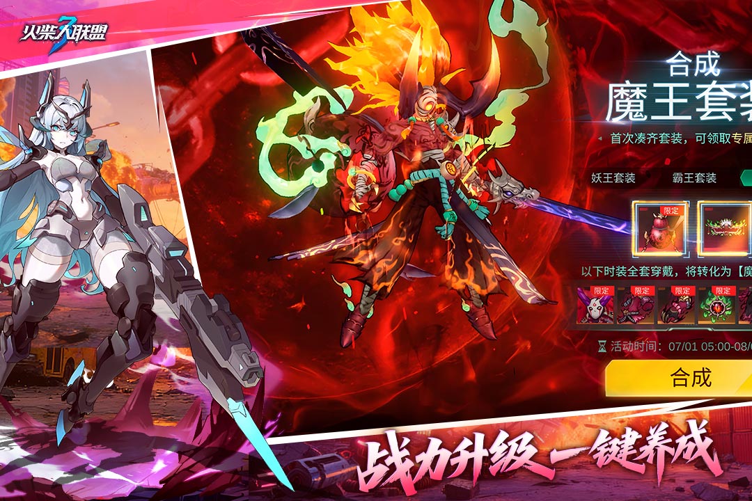 火柴人联盟3内置菜单版