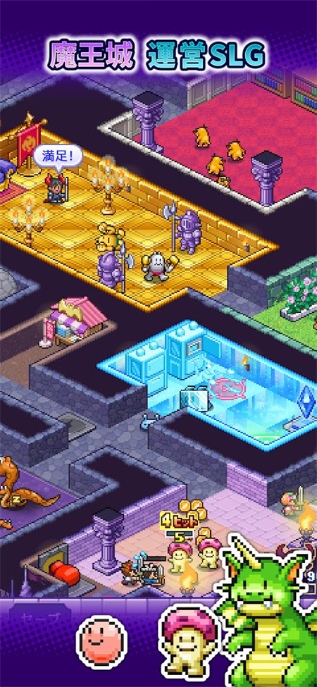 魔王城物语中文版