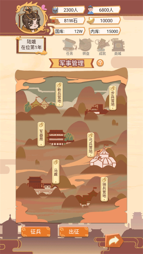 皇帝模拟器破解版