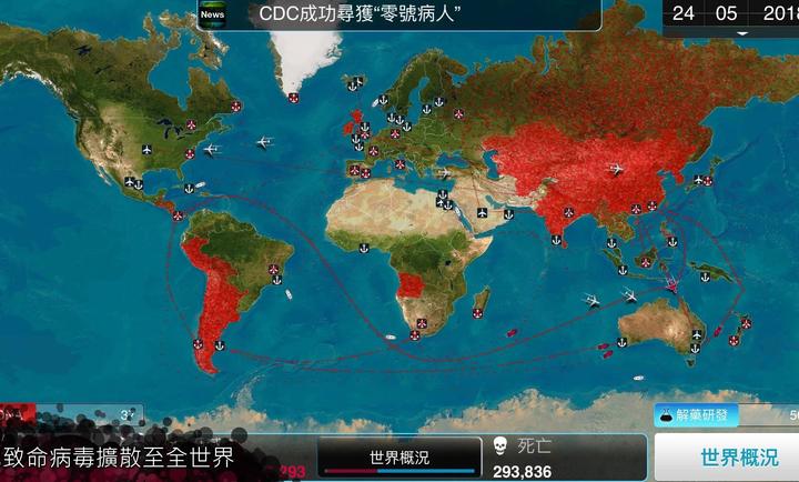 瘟疫病公司破解版