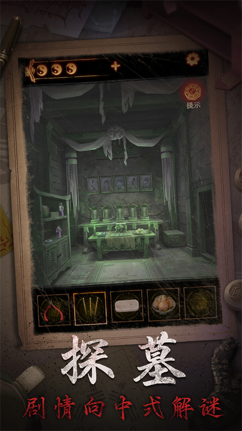 缠重山2冥玉钞手游