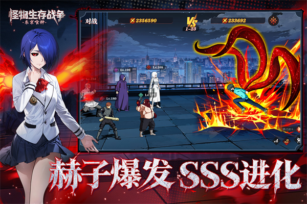 怪物生存战争手游