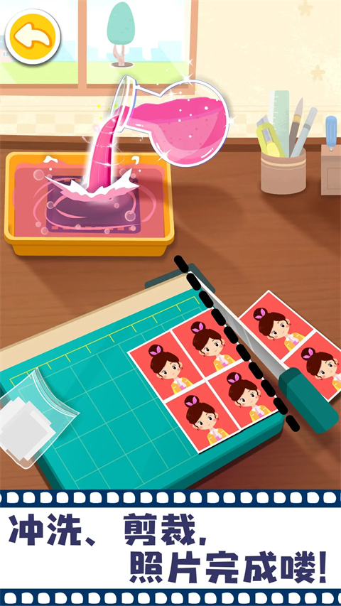 宝宝摩登照相馆最新版