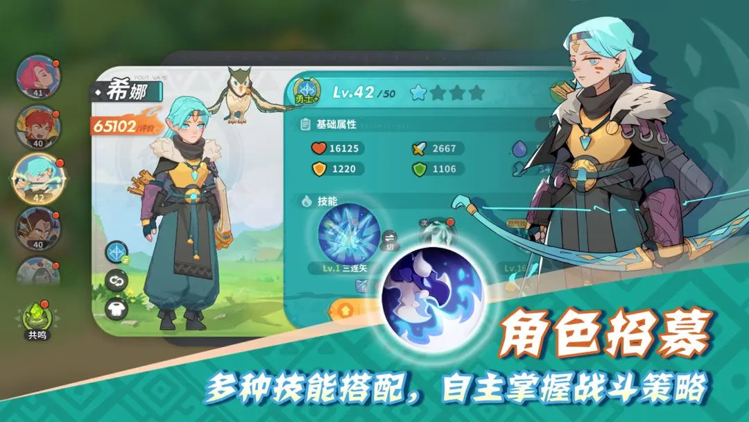 驯龙之旅手游下载