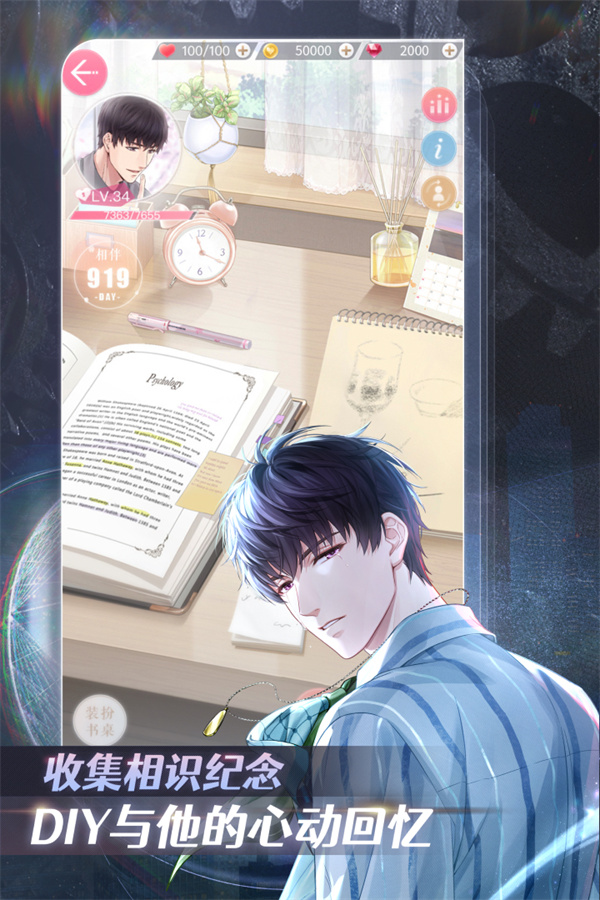 恋与制作人九游渠道服