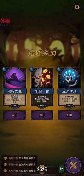 黎明施法者破解版