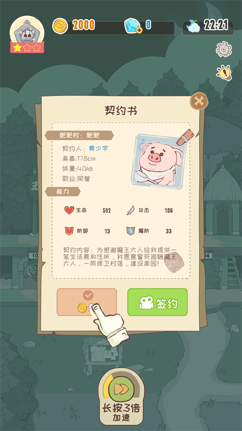 房东是魔王大人手游