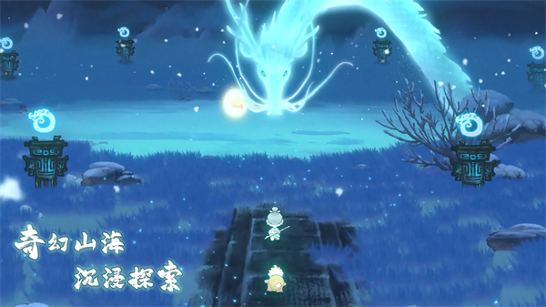 山海进化录手游