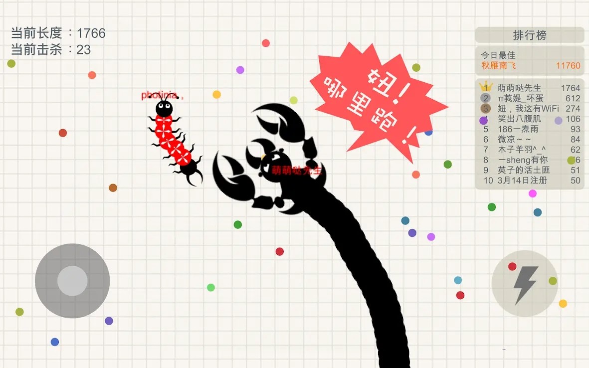 小蛇斗蜈蚣破解版