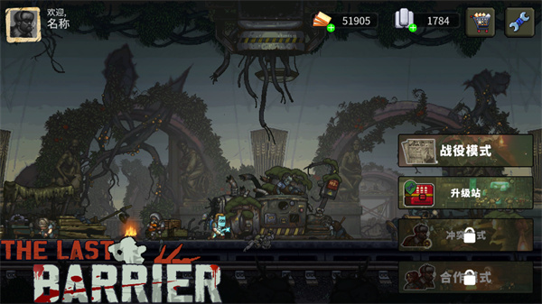 最后的障碍中文版