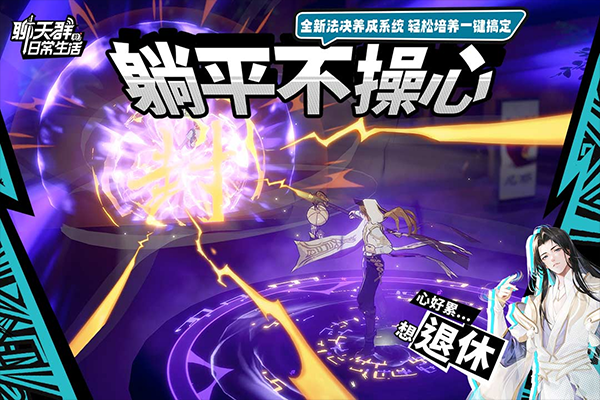 聊天群的日常生活免费版