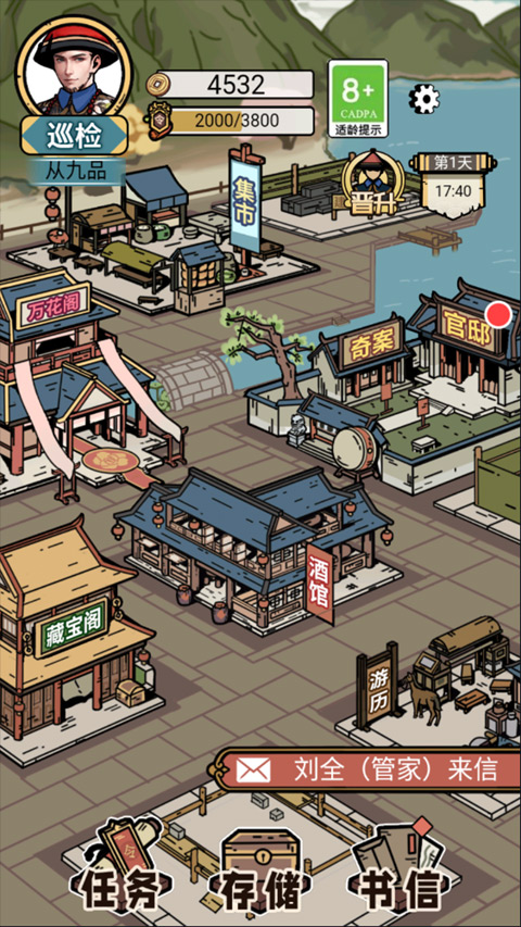 何坤模拟器手游